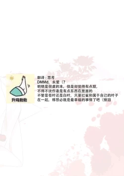 Page 36 of Kowareta Hana| 破碎之花（戏剧性谋杀）