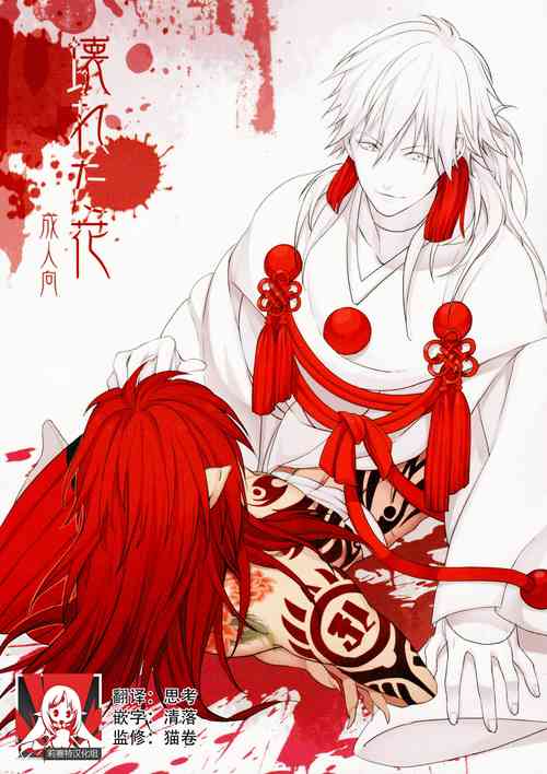 Download Kowareta Hana| 破碎之花（戏剧性谋杀）