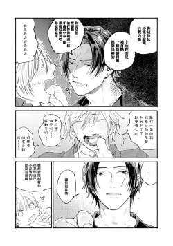 Page 15 of boku no kyōjin-kun 1 | 我家的小疯子