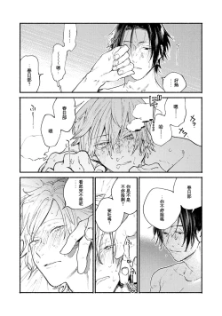 Page 22 of boku no kyōjin-kun 1 | 我家的小疯子