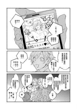 Page 31 of boku no kyōjin-kun 1 | 我家的小疯子