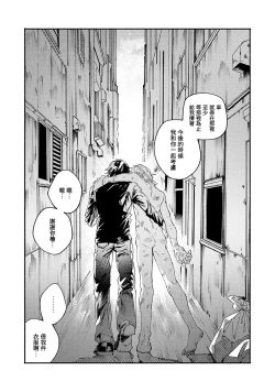 Page 35 of boku no kyōjin-kun 1 | 我家的小疯子