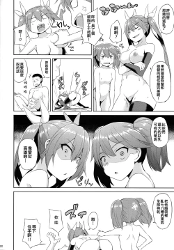Page 24 of Karada wa Osanaku Kokoro mo Osanai