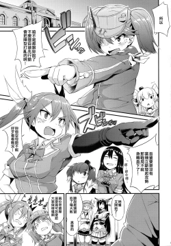 Page 3 of Karada wa Osanaku Kokoro mo Osanai