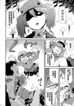 Page 6 of Karada wa Osanaku Kokoro mo Osanai