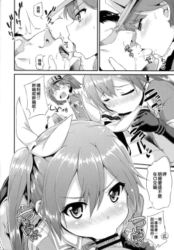Page 8 of Karada wa Osanaku Kokoro mo Osanai
