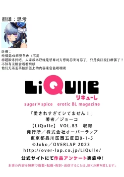 Page 35 of aisa re sugite shitemasen! 1 | 爱我过头的他，根本不和我doi ！