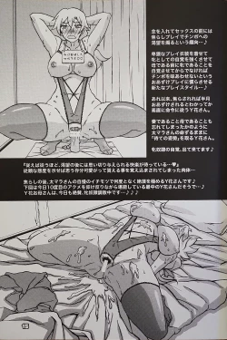 Page 14 of Gekkan jukujo tengoku 2023 shinnen tokudai-go