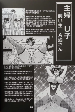 Page 19 of Gekkan jukujo tengoku 2023 shinnen tokudai-go