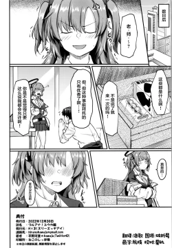 Page 25 of Blue Ana! Yuuka Hen | 碧蓝菊穴！优香篇