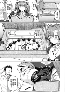 Page 4 of Blue Ana! Yuuka Hen | 碧蓝菊穴！优香篇