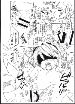 Page 11 of YoRHa Kitai 2B no Shoushizaika Gitai Unyou Shiken ni Kansuru Houkoku