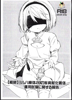 Page 1 of YoRHa Kitai 2B no Shoushizaika Gitai Unyou Shiken ni Kansuru Houkoku