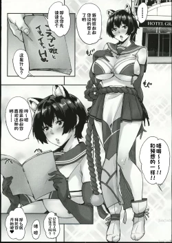 Page 3 of ツバキこすエッチ