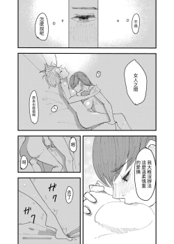 Page 10 of yurikareru