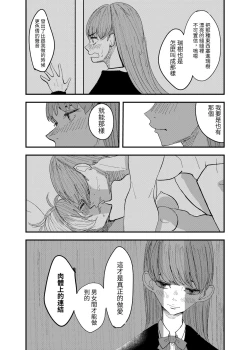 Page 13 of yurikareru