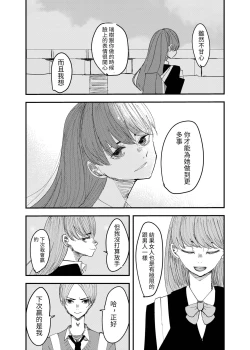Page 17 of yurikareru