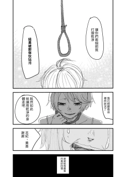 Page 19 of yurikareru