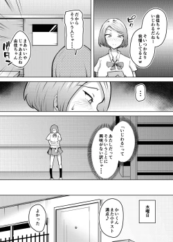 Page 14 of Karume no Kanojo ga NTRreru made