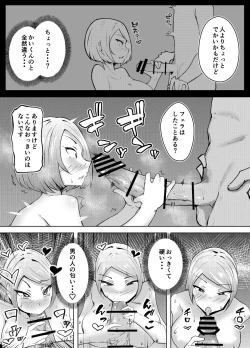 Page 42 of Karume no Kanojo ga NTRreru made