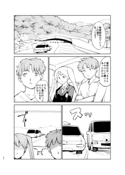 Page 55 of Akogare no Hito "Himitsu Kessha, Hajimemashita"