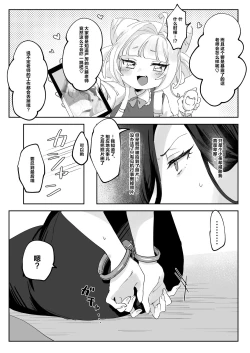 Page 10 of Namaikina Sensei o Korashimero! | 惩戒不可一世的老师吧！