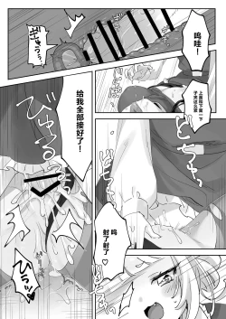 Page 21 of Namaikina Sensei o Korashimero! | 惩戒不可一世的老师吧！