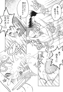 Page 11 of Get Sweet ”A” Low Phone ”DIGIMON ADVENTURE”