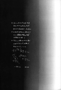 Page 32 of Get Sweet ”A” Low Phone ”DIGIMON ADVENTURE”