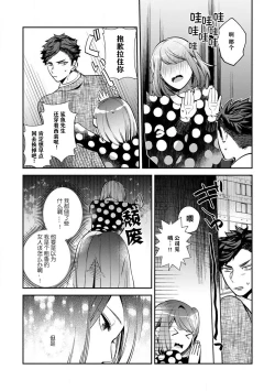 Page 39 of kowamote jōshi no XL saizu ga hairimasen!~ Chippai hamu chanto zetsurin same2
