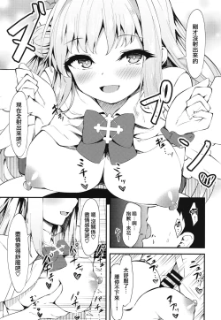 Page 10 of Watashi no Ouji-sama | 我的王子殿下