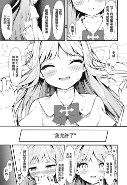 Page 16 of Watashi no Ouji-sama | 我的王子殿下