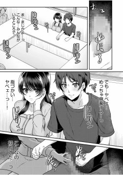 Page 125 of Namaiki Joshi to Honmei Kyonyuu01-07