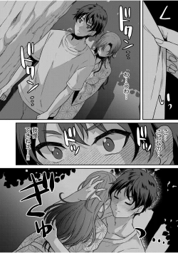 Page 16 of Namaiki Joshi to Honmei Kyonyuu01-07