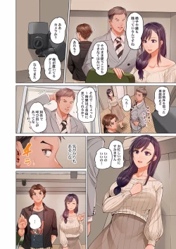 Page 10 of Fuufu Koukan20