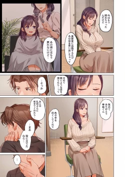 Page 13 of Fuufu Koukan20