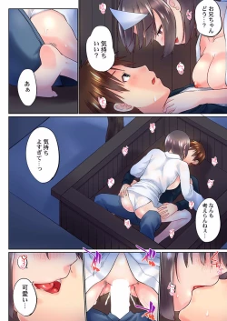 Page 22 of Jitsu wa Ima Haittemasu.... Ofuro de Onii-chan no Katai Are ga... 33