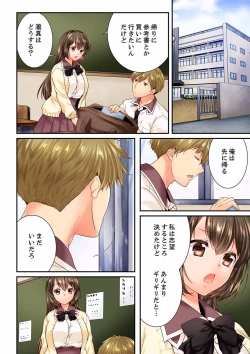 Page 26 of Osananajimi  ni Ikasareru Nante...! Doukyo Shonichi ni Kenka Ecchi 56