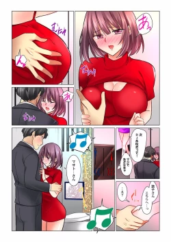 Page 14 of Cool na Niizuma to no Shinkon Seikatsu wa Amari ni mo... Yarashikatta 26