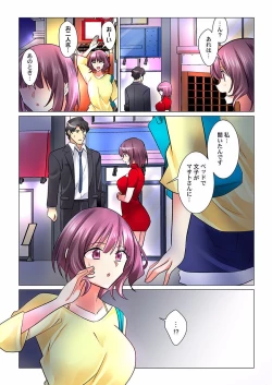 Page 26 of Cool na Niizuma to no Shinkon Seikatsu wa Amari ni mo... Yarashikatta 26