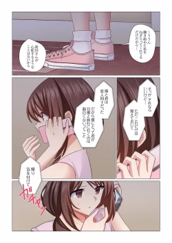 Page 15 of 16 Sai ni Natta Tsuma 16