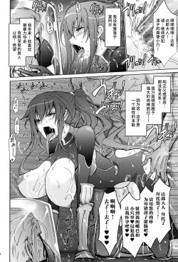 Page 33 of Yoku to Yoku Taimanin Series Kaijou Genteibon Soushuuhen
