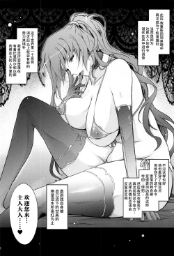 Page 35 of Yoku to Yoku Taimanin Series Kaijou Genteibon Soushuuhen