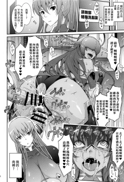 Page 37 of Yoku to Yoku Taimanin Series Kaijou Genteibon Soushuuhen