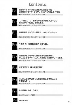 Page 3 of Yoku to Yoku Taimanin Series Kaijou Genteibon Soushuuhen