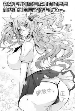 Page 52 of Yoku to Yoku Taimanin Series Kaijou Genteibon Soushuuhen