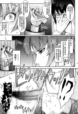 Page 64 of Yoku to Yoku Taimanin Series Kaijou Genteibon Soushuuhen
