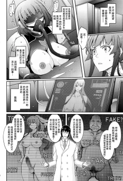 Page 75 of Yoku to Yoku Taimanin Series Kaijou Genteibon Soushuuhen