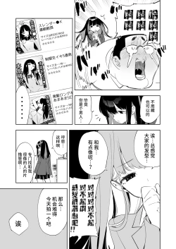 Page 7 of Oniitachi to Ocha Shimasen kaa? 5