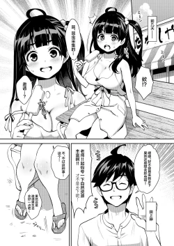Page 4 of Inakax 6! Kawara de Okugai Ecchi & Inemuri Suikan Hen